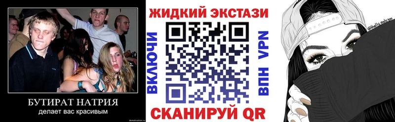 БУТИРАТ бутик  Вельск 