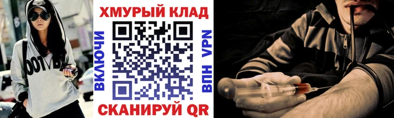 Героин герыч  сайты даркнета телеграм  Вельск  OMG ссылки 