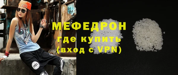 мяу мяу кристалл Снежинск
