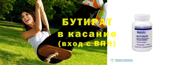 бутират Белокуриха