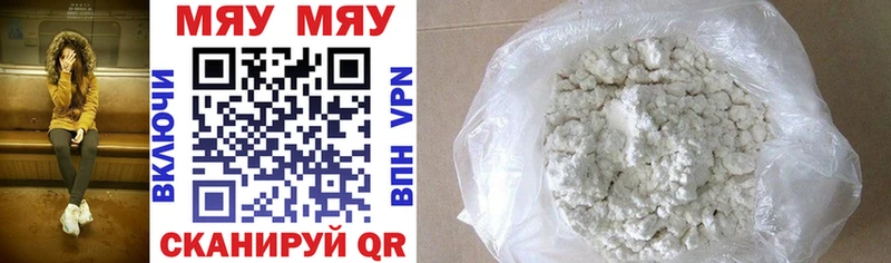 МЯУ-МЯУ кристаллы  где можно купить наркотик  Вельск 