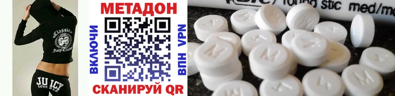 МЕТАДОН VHQ  где можно купить наркотик  OMG зеркало  Вельск 